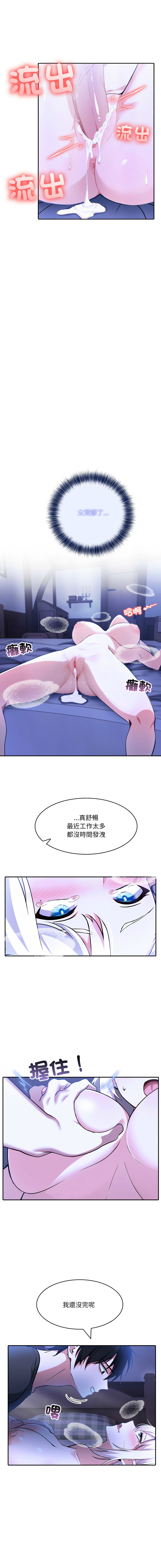 [Imsooa & Team HarusalE] 异世界骑士团长 | 異世界騎士團長 1-43 [Chinese] [Decensored] [Ongoing] - Page 88