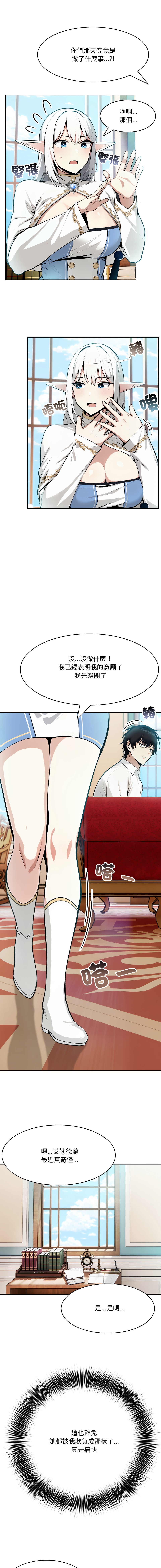 [Imsooa & Team HarusalE] 异世界骑士团长 | 異世界騎士團長 1-43 [Chinese] [Decensored] [Ongoing] - Page 98