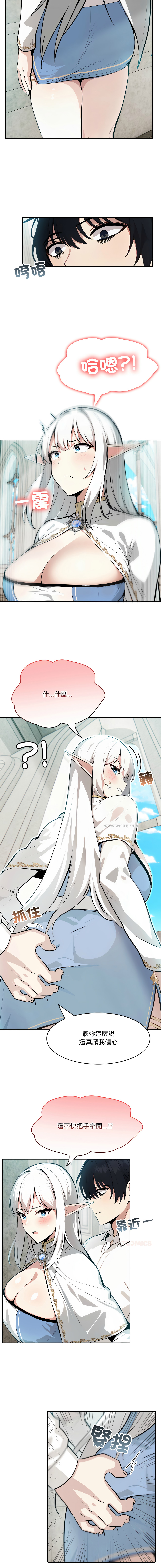 [Imsooa & Team HarusalE] 异世界骑士团长 | 異世界騎士團長 1-43 [Chinese] [Decensored] [Ongoing] - Page 105