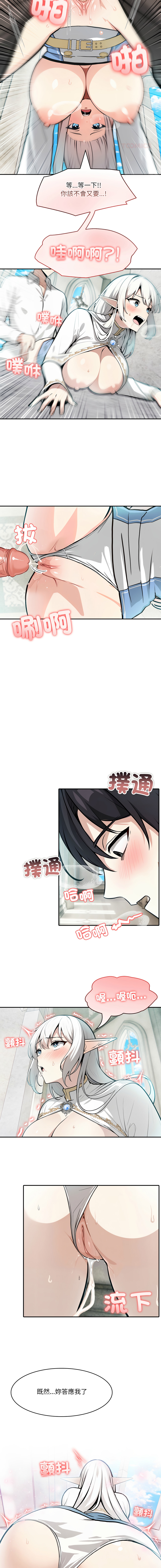 [Imsooa & Team HarusalE] 异世界骑士团长 | 異世界騎士團長 1-43 [Chinese] [Decensored] [Ongoing] - Page 128