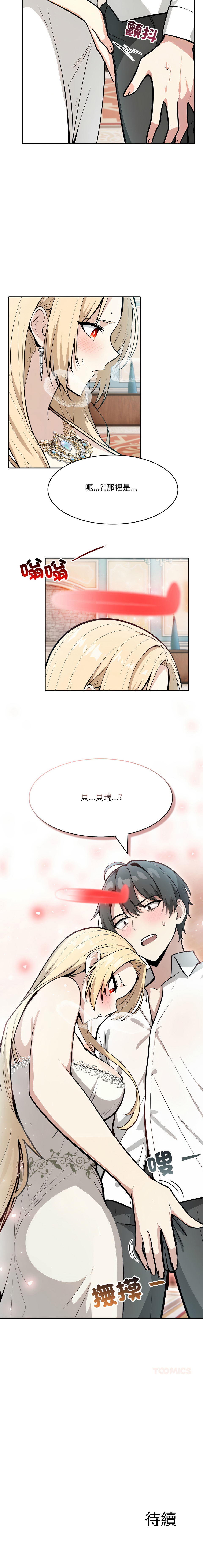 [Imsooa & Team HarusalE] 异世界骑士团长 | 異世界騎士團長 1-43 [Chinese] [Decensored] [Ongoing] - Page 137