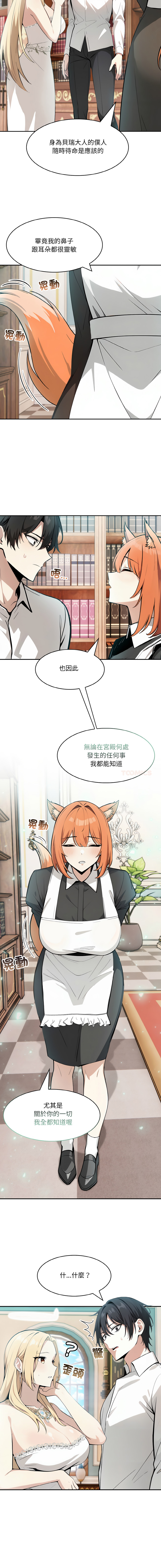 [Imsooa & Team HarusalE] 异世界骑士团长 | 異世界騎士團長 1-43 [Chinese] [Decensored] [Ongoing] - Page 145