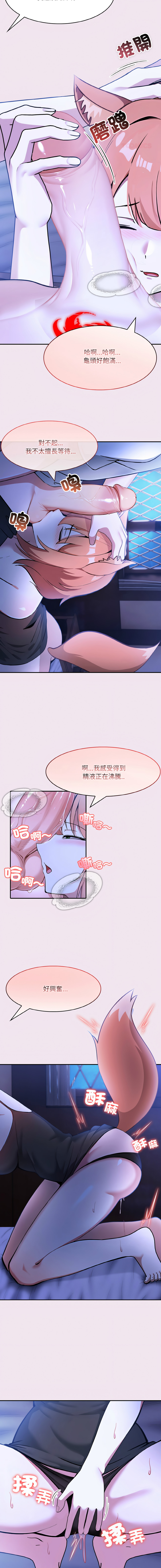 [Imsooa & Team HarusalE] 异世界骑士团长 | 異世界騎士團長 1-43 [Chinese] [Decensored] [Ongoing] - Page 158
