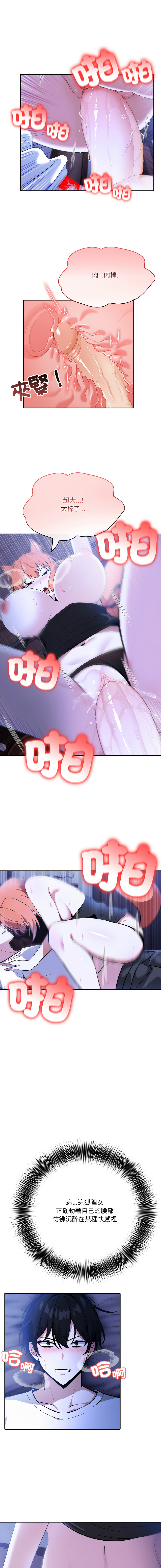 [Imsooa & Team HarusalE] 异世界骑士团长 | 異世界騎士團長 1-43 [Chinese] [Decensored] [Ongoing] - Page 169