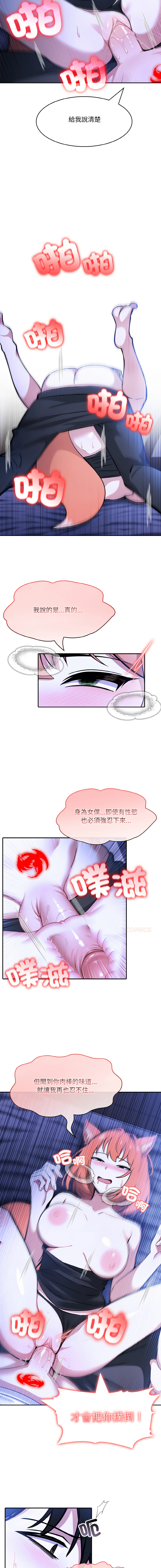 [Imsooa & Team HarusalE] 异世界骑士团长 | 異世界騎士團長 1-43 [Chinese] [Decensored] [Ongoing] - Page 174
