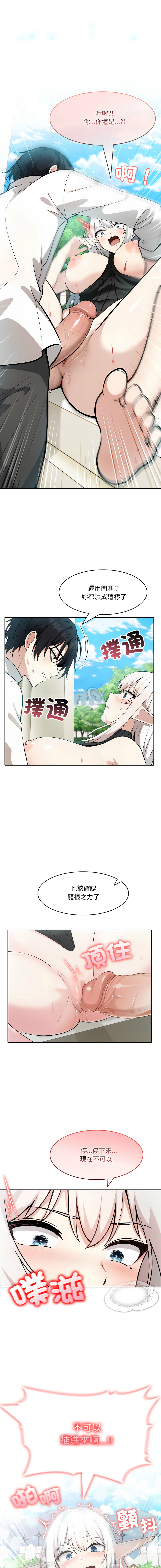 [Imsooa & Team HarusalE] 异世界骑士团长 | 異世界騎士團長 1-43 [Chinese] [Decensored] [Ongoing] - Page 240