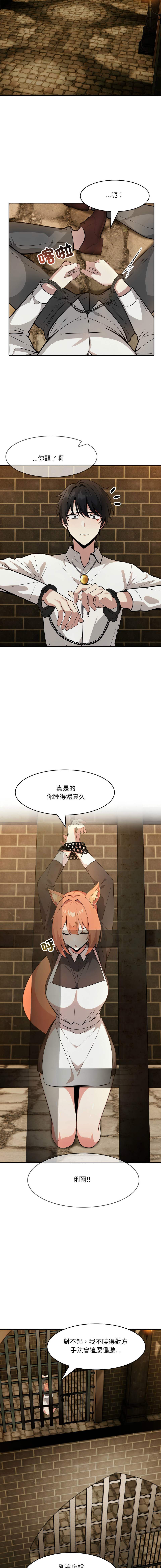 [Imsooa & Team HarusalE] 异世界骑士团长 | 異世界騎士團長 1-43 [Chinese] [Decensored] [Ongoing] - Page 291