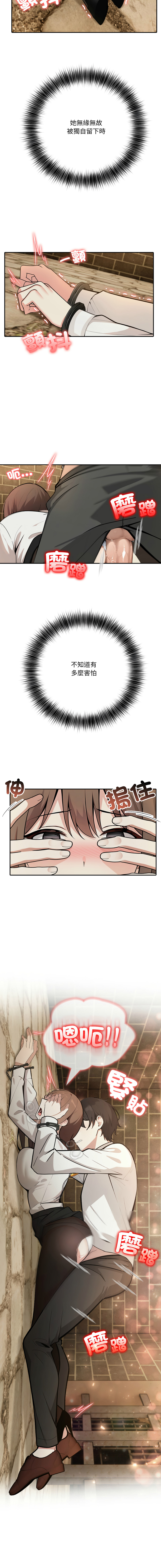 [Imsooa & Team HarusalE] 异世界骑士团长 | 異世界騎士團長 1-43 [Chinese] [Decensored] [Ongoing] - Page 328