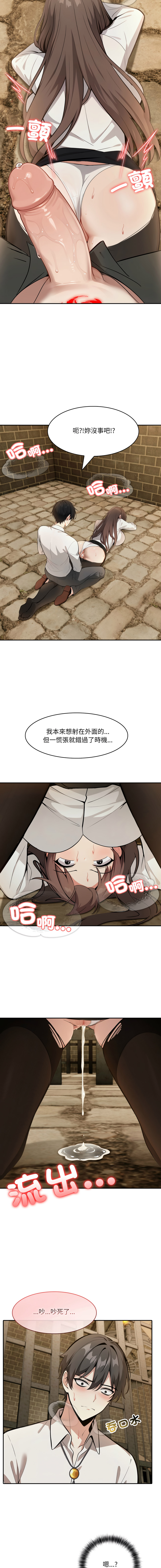 [Imsooa & Team HarusalE] 异世界骑士团长 | 異世界騎士團長 1-43 [Chinese] [Decensored] [Ongoing] - Page 342