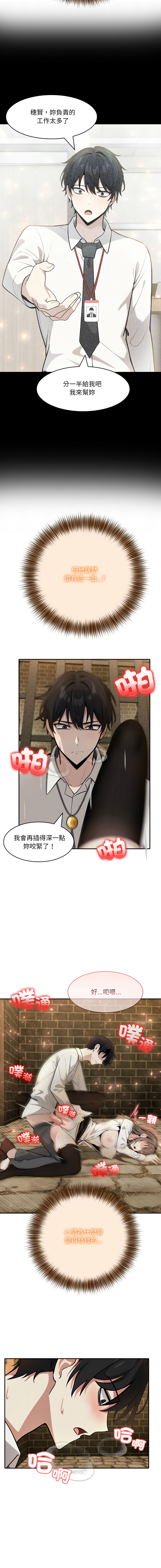 [Imsooa & Team HarusalE] 异世界骑士团长 | 異世界騎士團長 1-43 [Chinese] [Decensored] [Ongoing] - Page 357