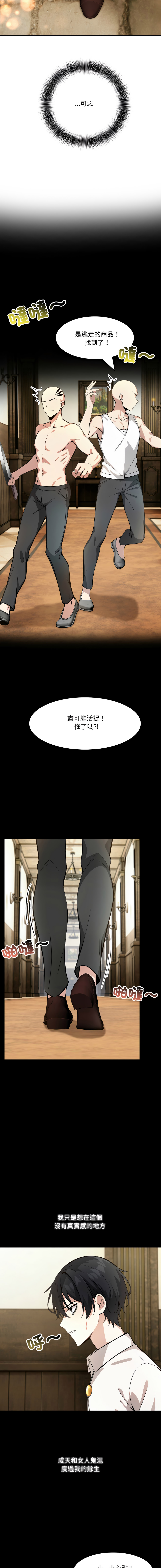[Imsooa & Team HarusalE] 异世界骑士团长 | 異世界騎士團長 1-43 [Chinese] [Decensored] [Ongoing] - Page 374