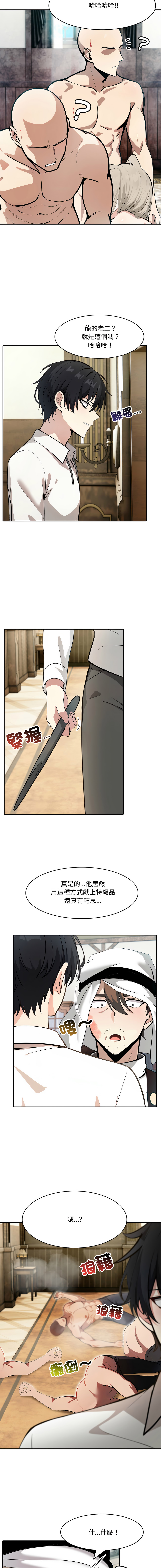 [Imsooa & Team HarusalE] 异世界骑士团长 | 異世界騎士團長 1-43 [Chinese] [Decensored] [Ongoing] - Page 383