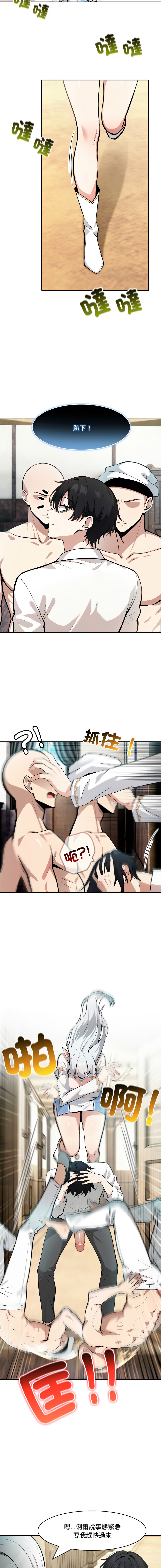 [Imsooa & Team HarusalE] 异世界骑士团长 | 異世界騎士團長 1-43 [Chinese] [Decensored] [Ongoing] - Page 388