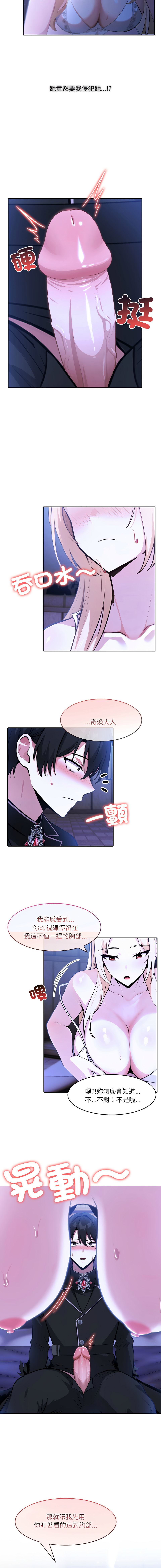 [Imsooa & Team HarusalE] 异世界骑士团长 | 異世界騎士團長 1-43 [Chinese] [Decensored] [Ongoing] - Page 433