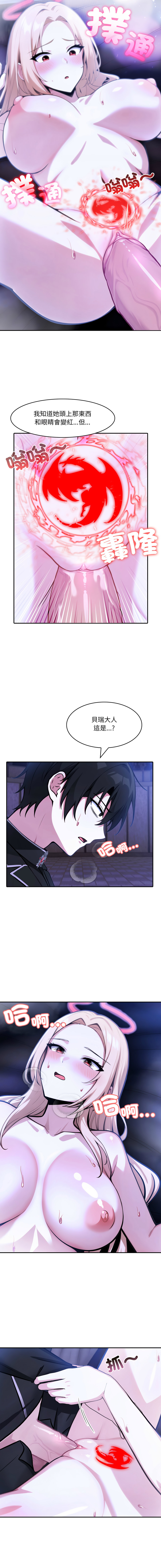 [Imsooa & Team HarusalE] 异世界骑士团长 | 異世界騎士團長 1-43 [Chinese] [Decensored] [Ongoing] - Page 446