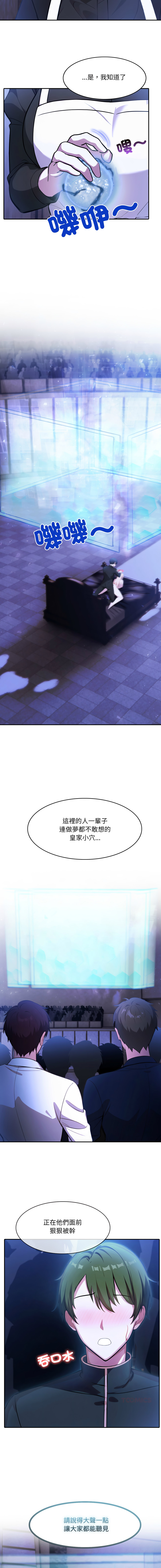 [Imsooa & Team HarusalE] 异世界骑士团长 | 異世界騎士團長 1-43 [Chinese] [Decensored] [Ongoing] - Page 469