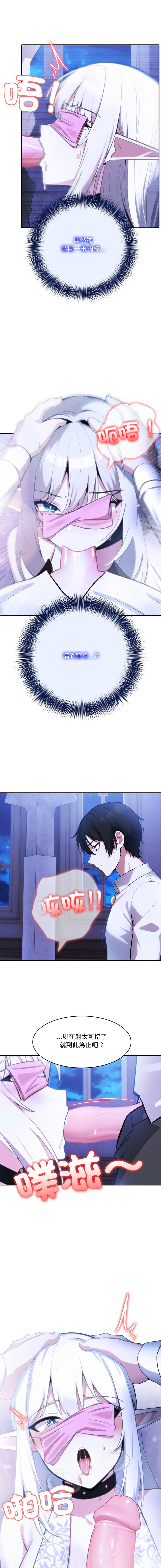[Imsooa & Team HarusalE] 异世界骑士团长 | 異世界騎士團長 1-43 [Chinese] [Decensored] [Ongoing] - Page 511