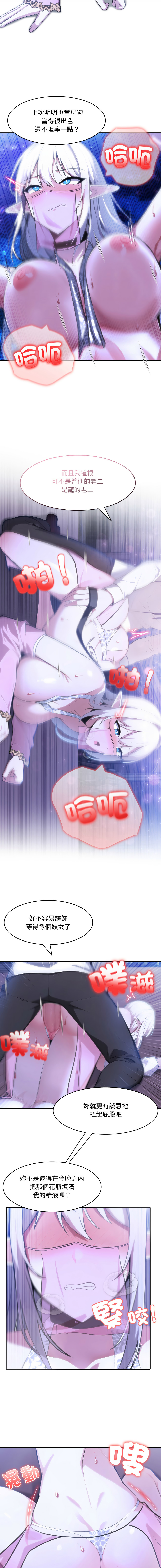 [Imsooa & Team HarusalE] 异世界骑士团长 | 異世界騎士團長 1-43 [Chinese] [Decensored] [Ongoing] - Page 528