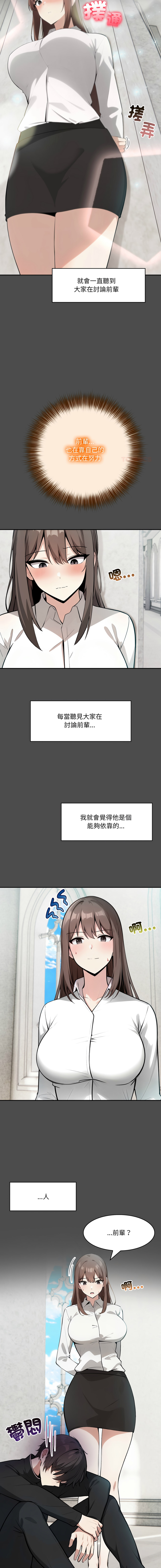[Imsooa & Team HarusalE] 异世界骑士团长 | 異世界騎士團長 1-43 [Chinese] [Decensored] [Ongoing] - Page 582