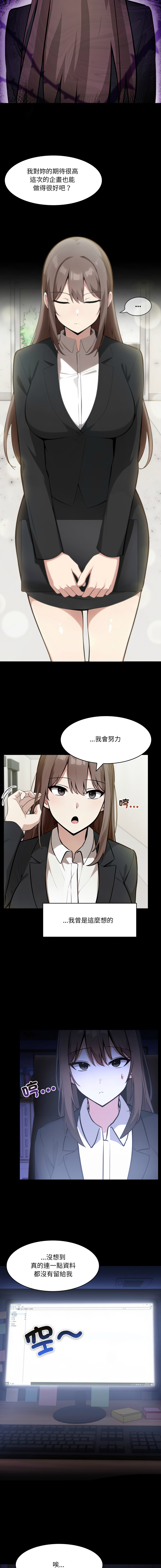 [Imsooa & Team HarusalE] 异世界骑士团长 | 異世界騎士團長 1-43 [Chinese] [Decensored] [Ongoing] - Page 589