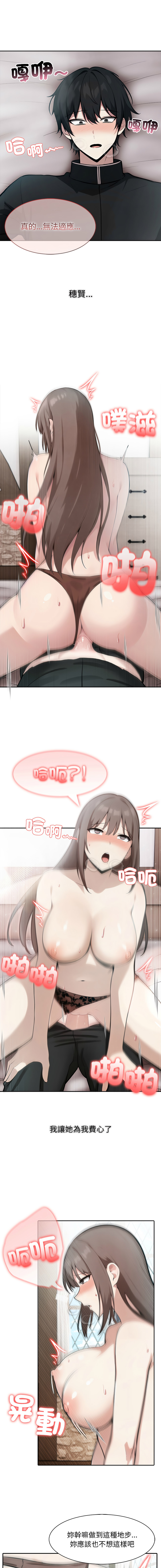[Imsooa & Team HarusalE] 异世界骑士团长 | 異世界騎士團長 1-43 [Chinese] [Decensored] [Ongoing] - Page 603
