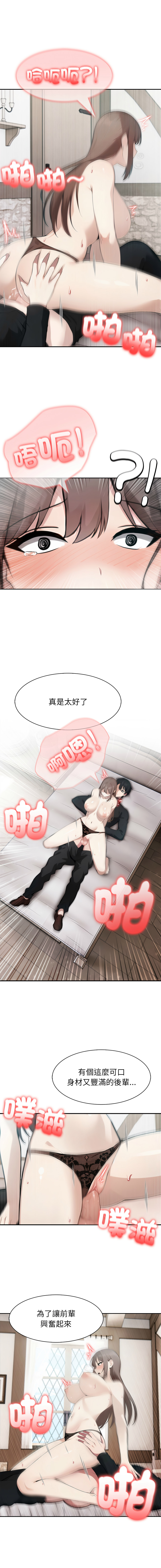 [Imsooa & Team HarusalE] 异世界骑士团长 | 異世界騎士團長 1-43 [Chinese] [Decensored] [Ongoing] - Page 605