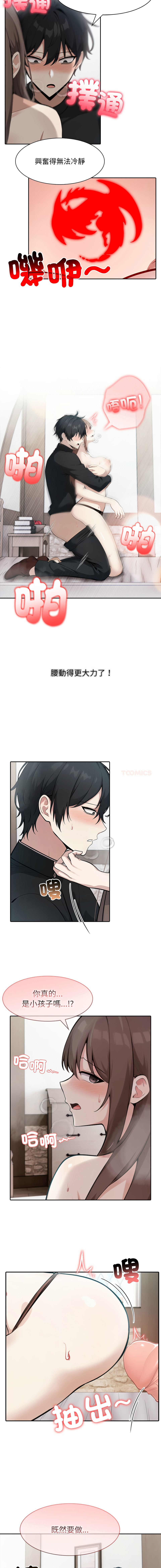 [Imsooa & Team HarusalE] 异世界骑士团长 | 異世界騎士團長 1-43 [Chinese] [Decensored] [Ongoing] - Page 609