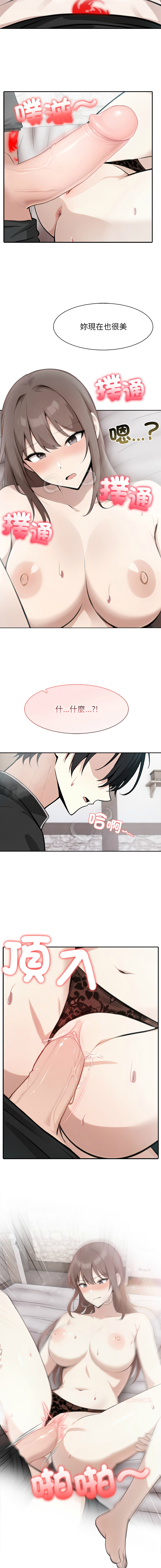[Imsooa & Team HarusalE] 异世界骑士团长 | 異世界騎士團長 1-43 [Chinese] [Decensored] [Ongoing] - Page 611