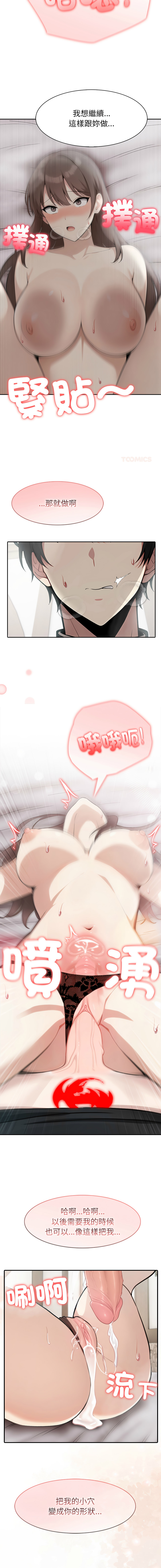 [Imsooa & Team HarusalE] 异世界骑士团长 | 異世界騎士團長 1-43 [Chinese] [Decensored] [Ongoing] - Page 614