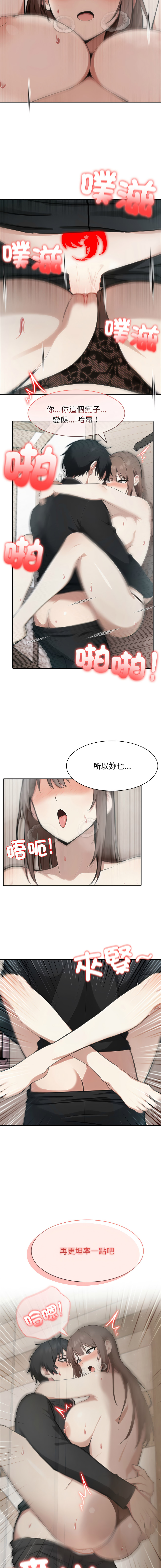 [Imsooa & Team HarusalE] 异世界骑士团长 | 異世界騎士團長 1-43 [Chinese] [Decensored] [Ongoing] - Page 622