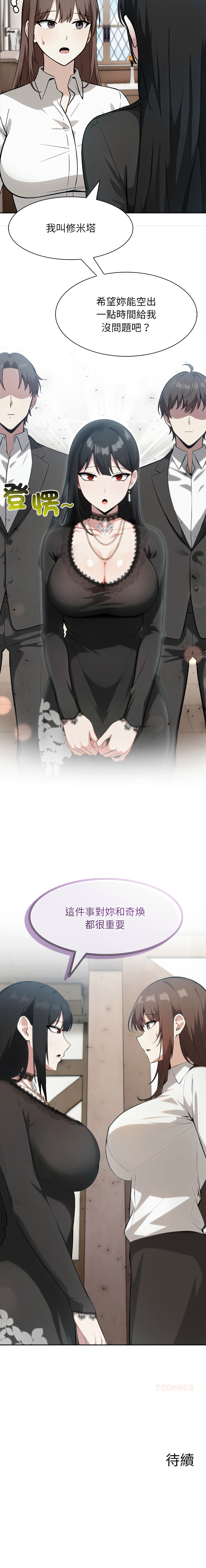 [Imsooa & Team HarusalE] 异世界骑士团长 | 異世界騎士團長 1-43 [Chinese] [Decensored] [Ongoing] - Page 630