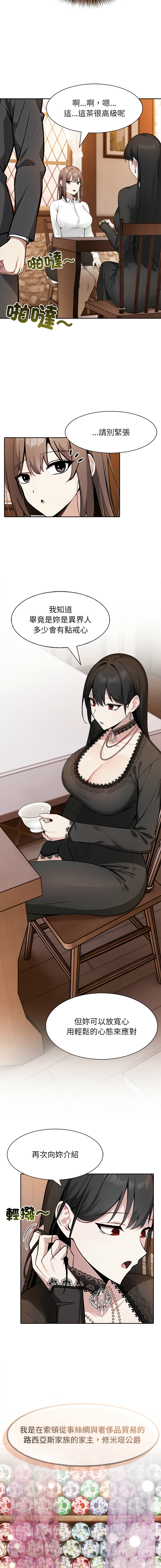 [Imsooa & Team HarusalE] 异世界骑士团长 | 異世界騎士團長 1-43 [Chinese] [Decensored] [Ongoing] - Page 632