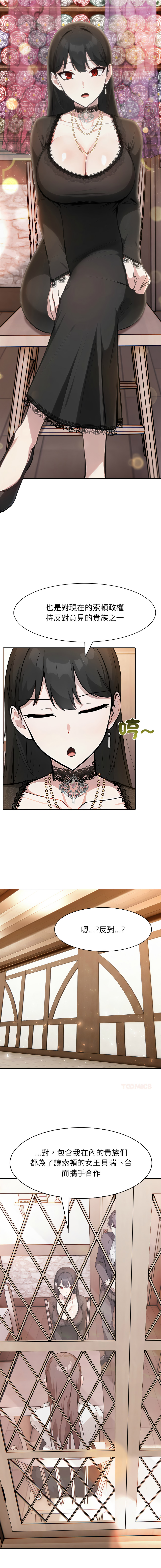 [Imsooa & Team HarusalE] 异世界骑士团长 | 異世界騎士團長 1-43 [Chinese] [Decensored] [Ongoing] - Page 633