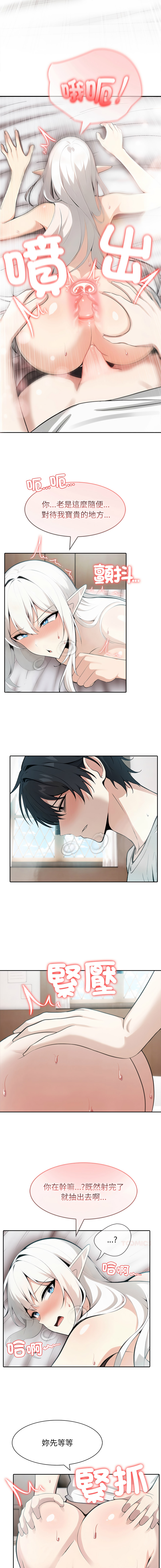 [Imsooa & Team HarusalE] 异世界骑士团长 | 異世界騎士團長 1-43 [Chinese] [Decensored] [Ongoing] - Page 656