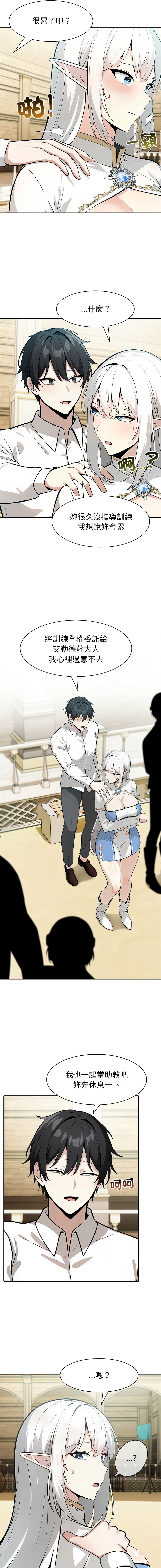 [Imsooa & Team HarusalE] 异世界骑士团长 | 異世界騎士團長 1-43 [Chinese] [Decensored] [Ongoing] - Page 666