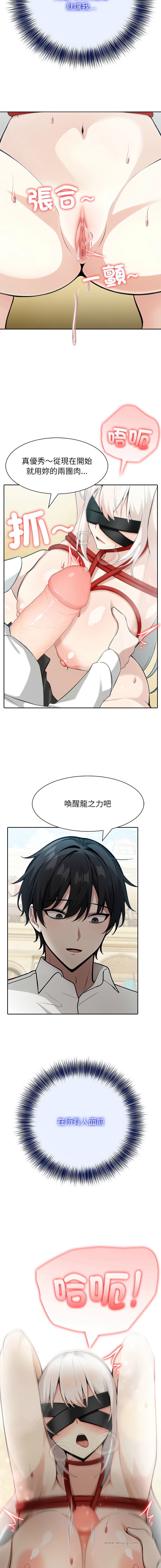 [Imsooa & Team HarusalE] 异世界骑士团长 | 異世界騎士團長 1-43 [Chinese] [Decensored] [Ongoing] - Page 675