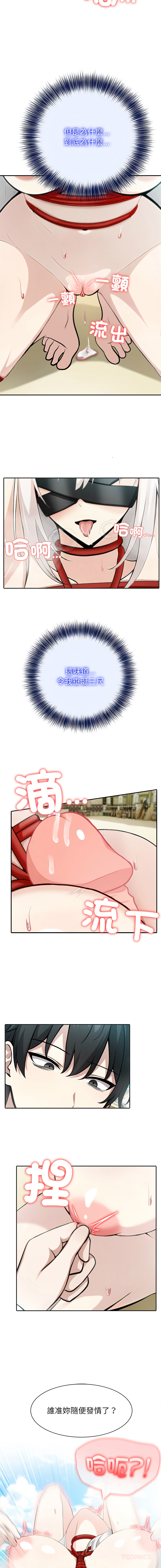 [Imsooa & Team HarusalE] 异世界骑士团长 | 異世界騎士團長 1-43 [Chinese] [Decensored] [Ongoing] - Page 679