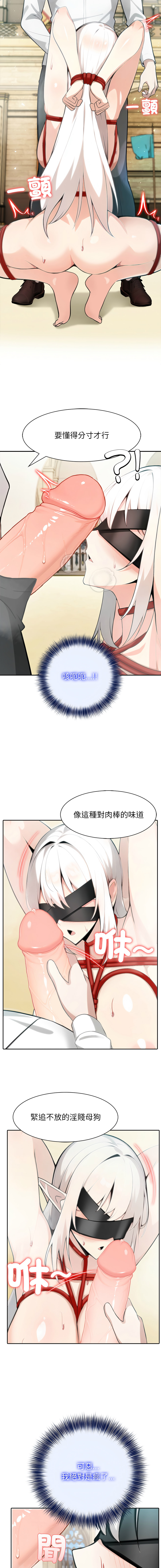 [Imsooa & Team HarusalE] 异世界骑士团长 | 異世界騎士團長 1-43 [Chinese] [Decensored] [Ongoing] - Page 683