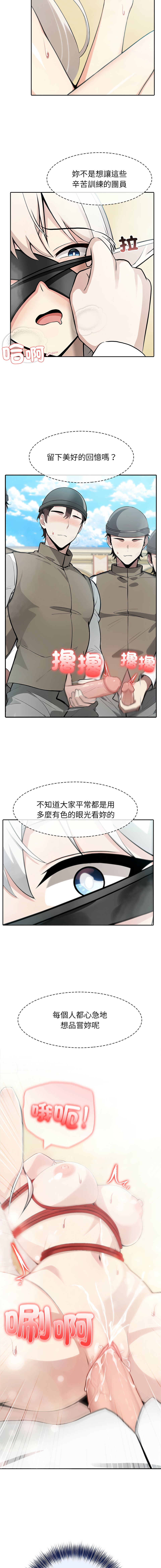 [Imsooa & Team HarusalE] 异世界骑士团长 | 異世界騎士團長 1-43 [Chinese] [Decensored] [Ongoing] - Page 701