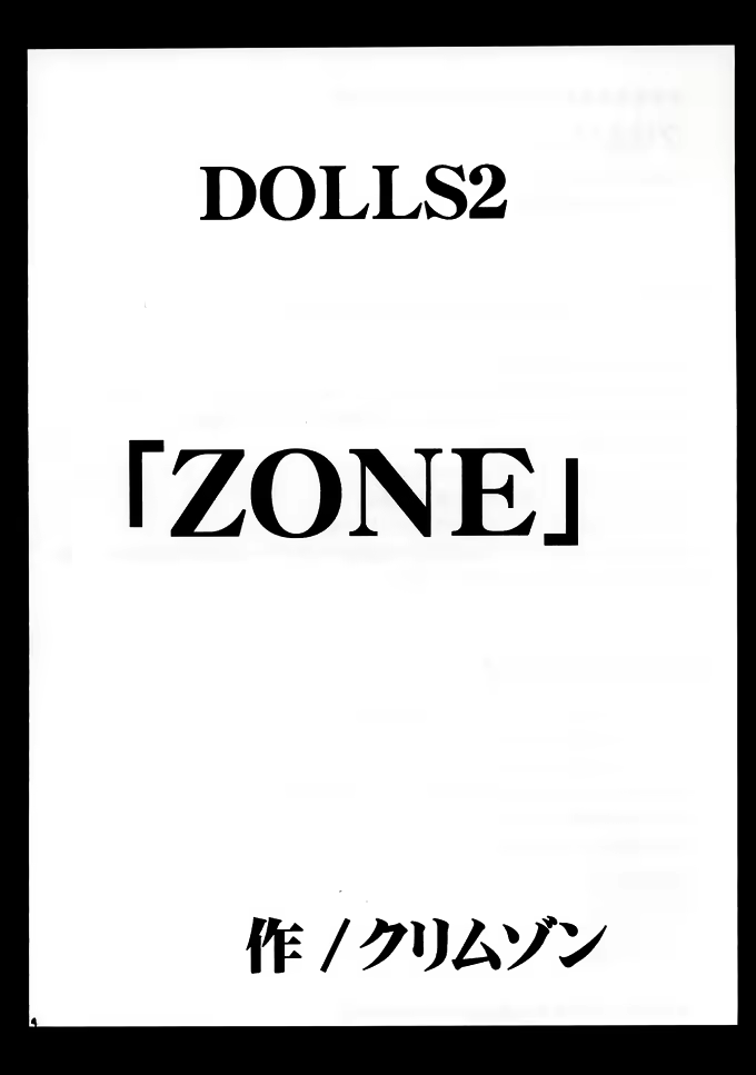 [Crimson (Carmine)] DOLLS 2 (D.Gray-man) [English] [Colorized] - Page 4