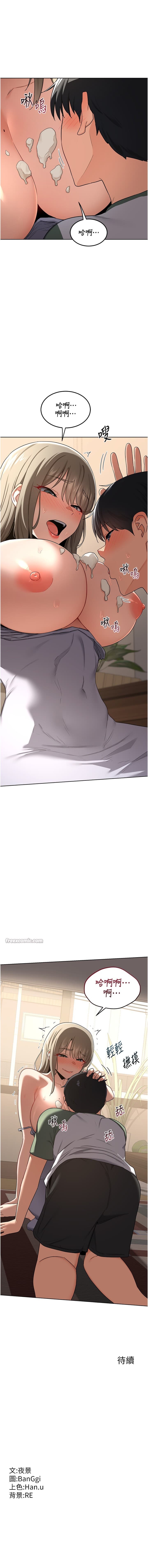 [BanGgi 夜景]熟女交换计划 1-63 [Ongoing][Chinese] - Page 254