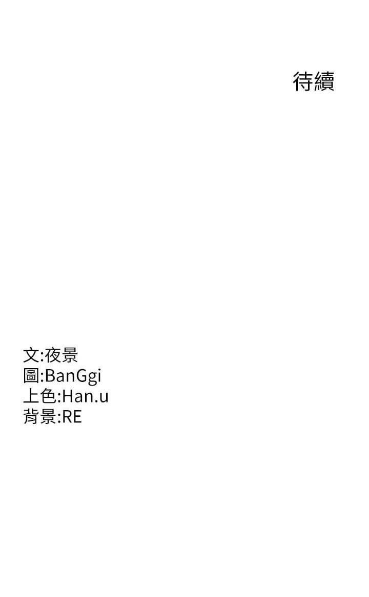 [BanGgi 夜景]熟女交换计划 1-63 [Ongoing][Chinese] - Page 298