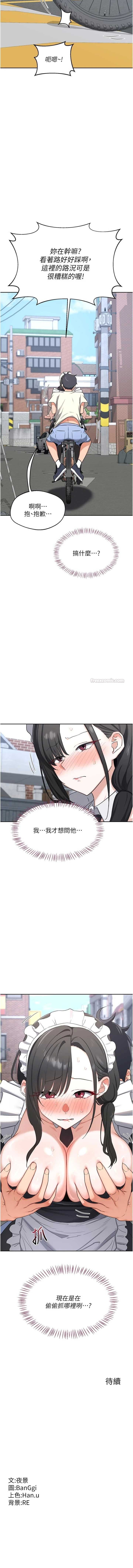 [BanGgi 夜景]熟女交换计划 1-63 [Ongoing][Chinese] - Page 494