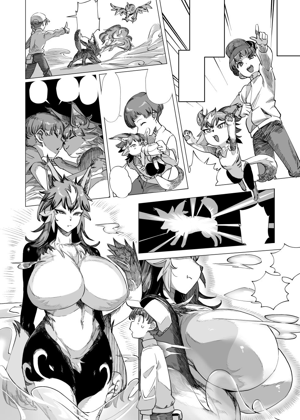 [Akabane Aomori] Batomon o Ecchi na Me de Miru Nante Trainer Shikkaku desu yo [Textless] - Page 2