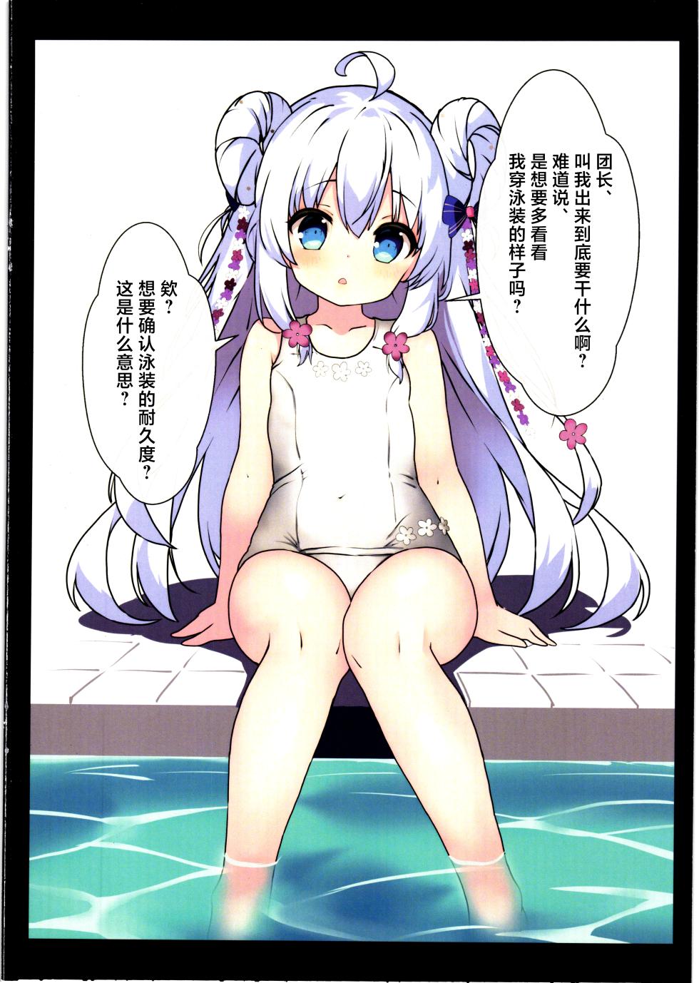 (Jabjab Maidoari! 18) [Danchou kssm no Tsudoi (Binoring)] Hana Kishi Shokushu Ochi | 花骑士的触手堕落 (Flower Knight Girl) [Chinese] [紫藤汉化组] - Page 16