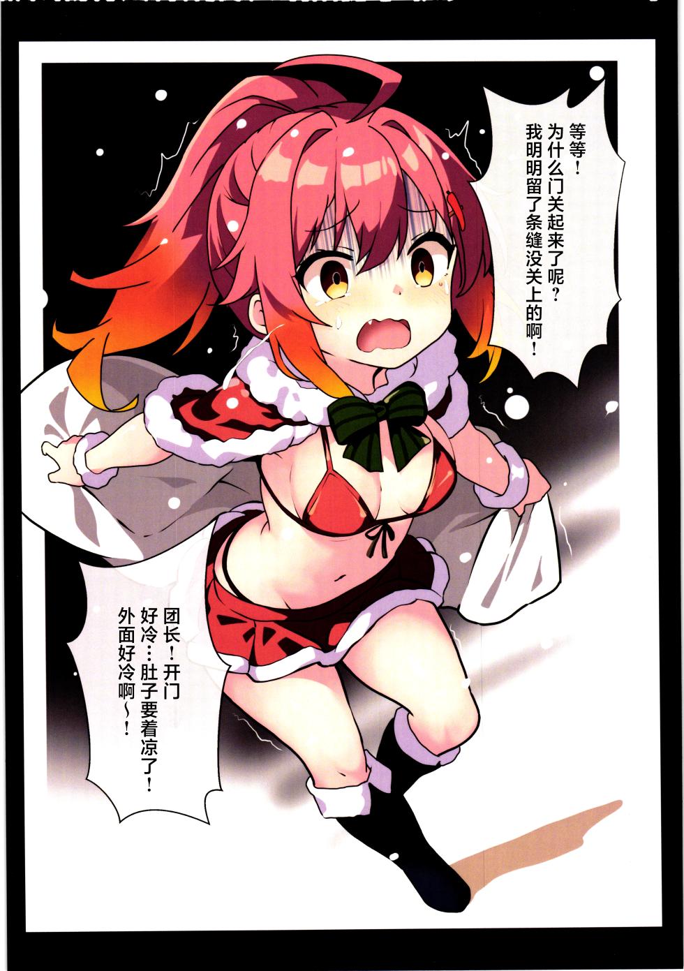 (Jabjab Maidoari! 18) [Danchou kssm no Tsudoi (Binoring)] Hana Kishi Shokushu Ochi | 花骑士的触手堕落 (Flower Knight Girl) [Chinese] [紫藤汉化组] - Page 21