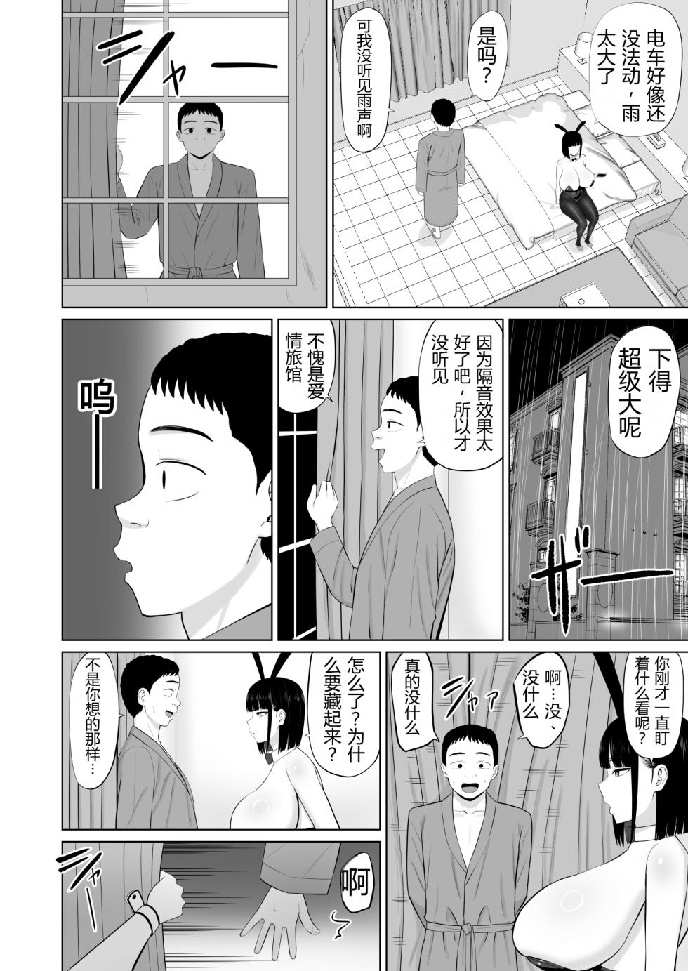[Aramaa] Shio Taiou no Ooshio-san 3 | 态度冷淡的大盐同学 3 [Chinese][易碎品个人汉化] - Page 33