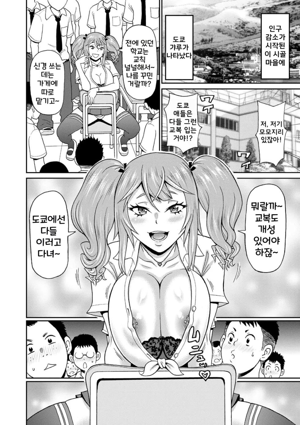 [John K. Pe-ta] Zenryoku Ana Musume | 전력 구멍소녀 [Korean] [Decensored] [Digital] - Page 10
