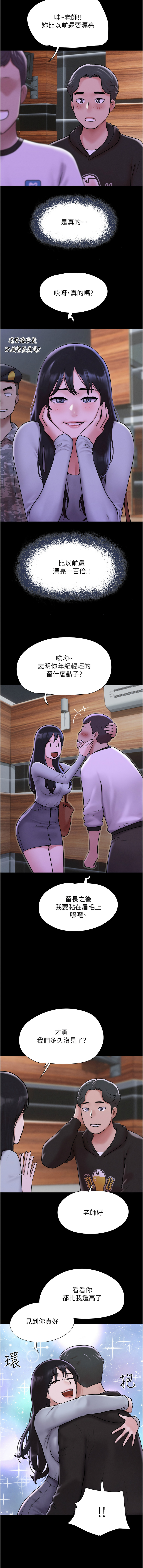 [远德 | 遠德] 韶恩 1-91 [Chinese] [Ongoing] - Page 10