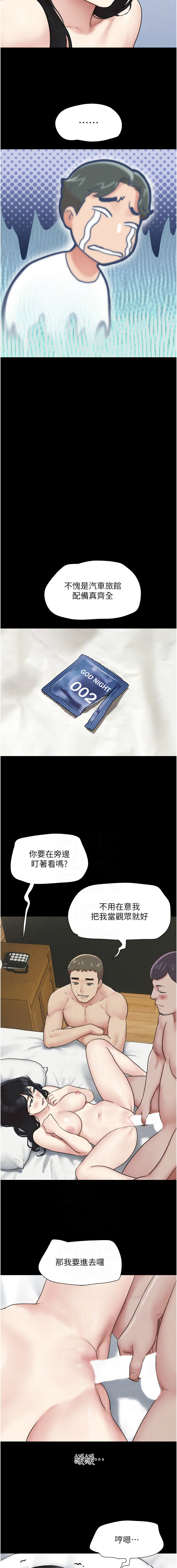 [远德 | 遠德] 韶恩 1-91 [Chinese] [Ongoing] - Page 69